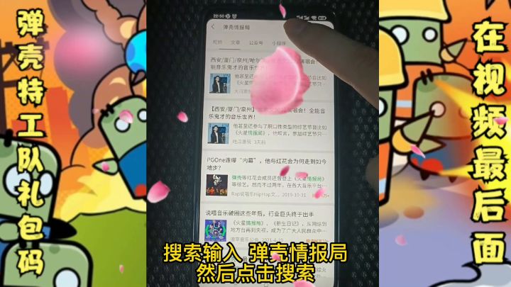 弹壳特攻队兑换码大全截图