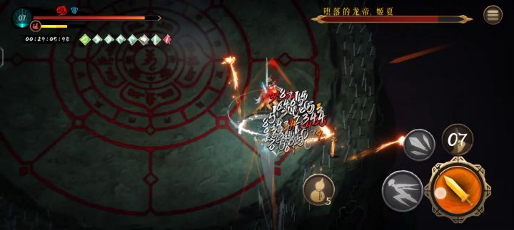 虚假的火法:酒剑仙。真正的火法:剑2。截图