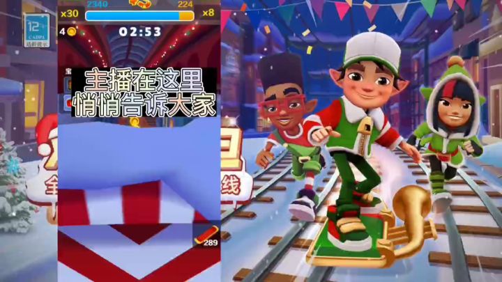 【地铁跑酷】全新爆料截图