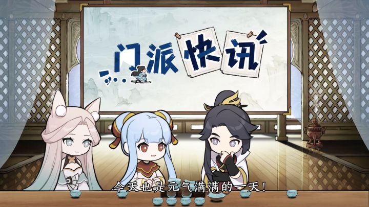 《我的门派》X《仙剑奇侠传一》联动前瞻pv截图