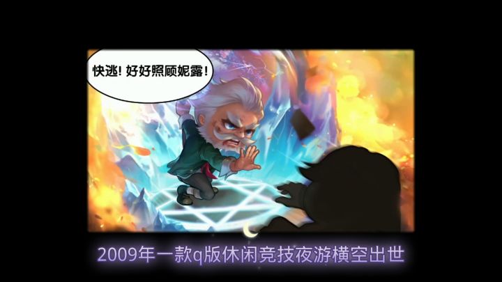 经典游戏回忆杀!!弹弹堂回来了截图