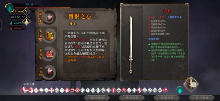 记录自己修罗七杀过白灰截图