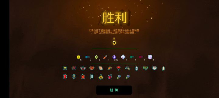 关卡内部道具全收集截图