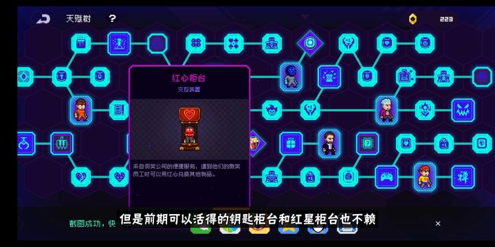萌新小课堂-天赋树截图