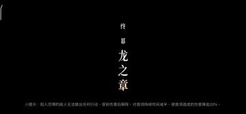 百足之虫死而不僵——毒二（缠蛊）一分钟一键站撸白灰龙帝