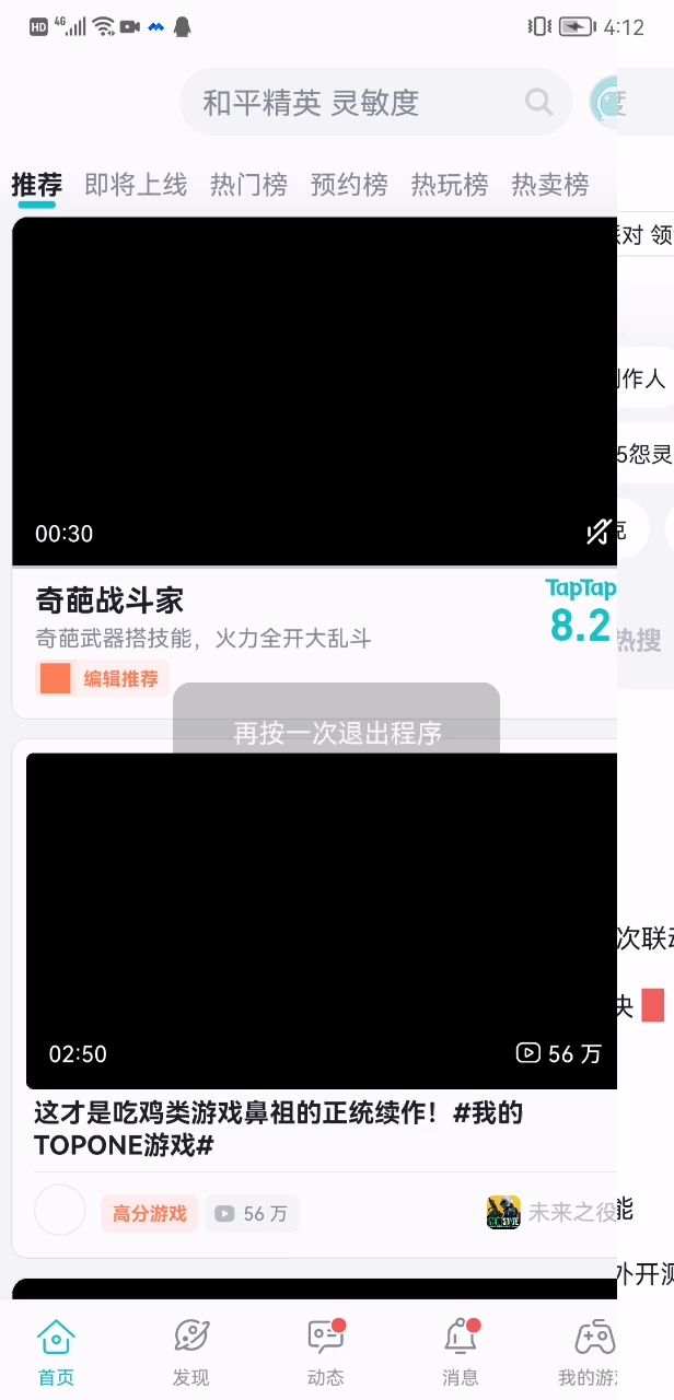 怎么领取糖果截图