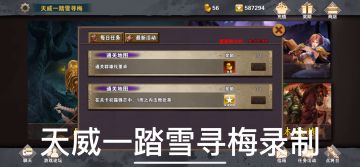 策马三国志每日任务通关地图：诸葛亮速通打法