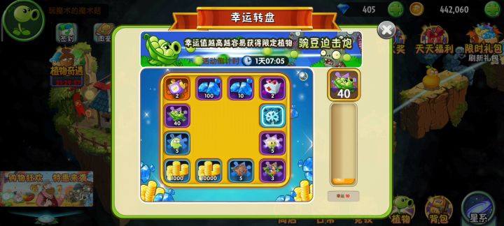 本来打算看一下能不能抽中截图