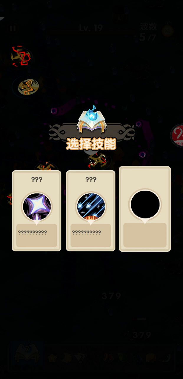 武道家觉醒赛高截图