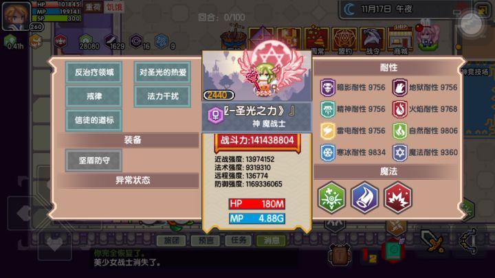 艾莉畅游三阶治愈神截图