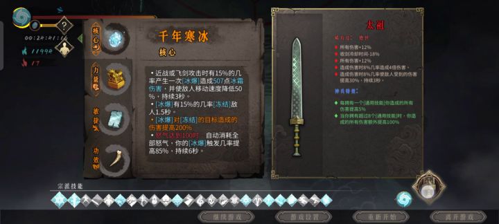 白灰冰二也好耍截图