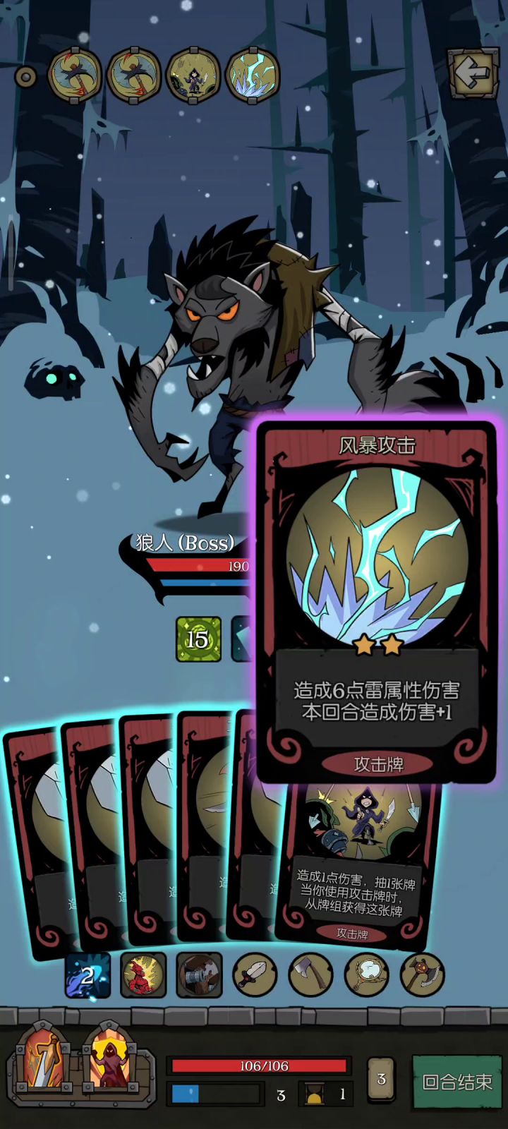 低配平a流骑士过狼人截图