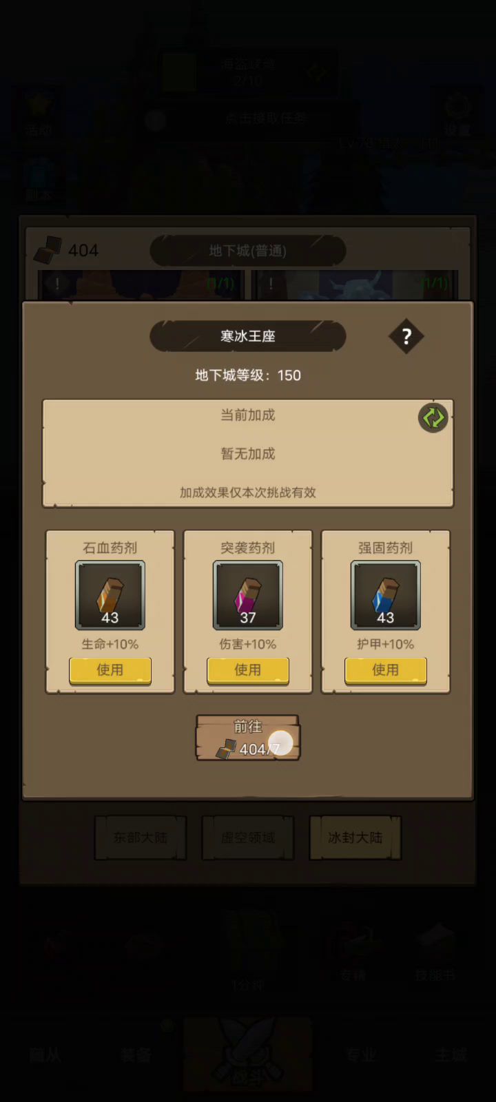 毁灭术佛系过寒冰王座截图