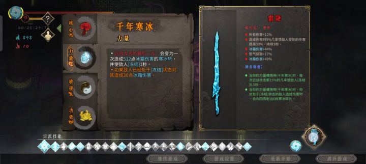 冰霜是真的好用 前面BOSS几乎都是瞬秒 最后BOSS个人操作请忽略截图