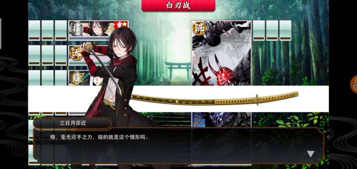 剧情动画+结尾曲+三明独白截图