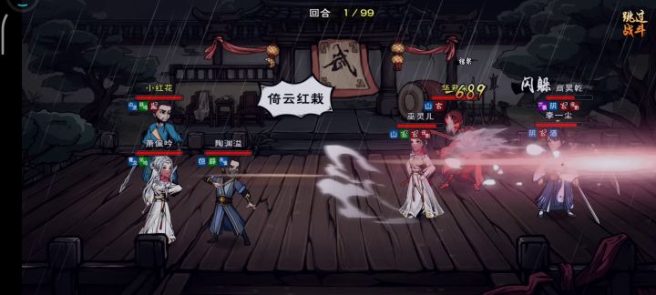 看看这伏羲刀的伤害截图