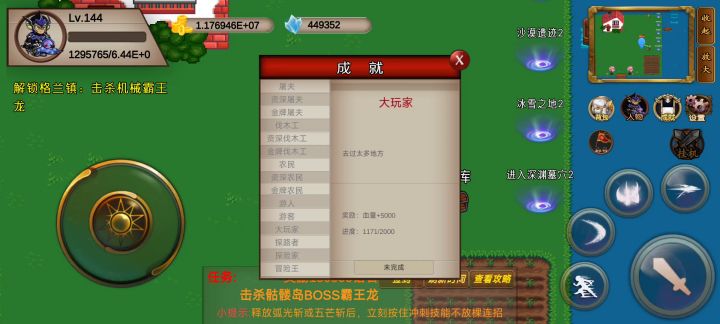 加血量的成就快速到手方法,十来分钟搞定,入手上万的永久血量截图