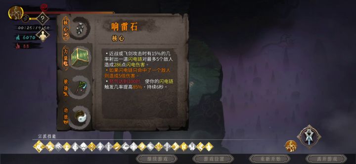 白黄双雷，日月同辉截图
