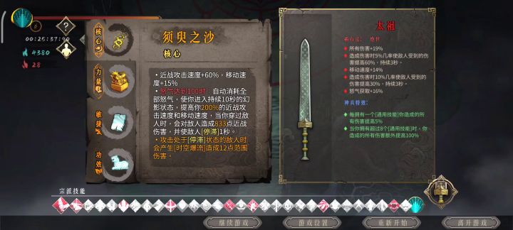 白灰剑二一分钟无脑砍龙帝截图