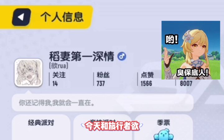 玩香肠派对的旅行者小李倾情演唱奇迹再现截图