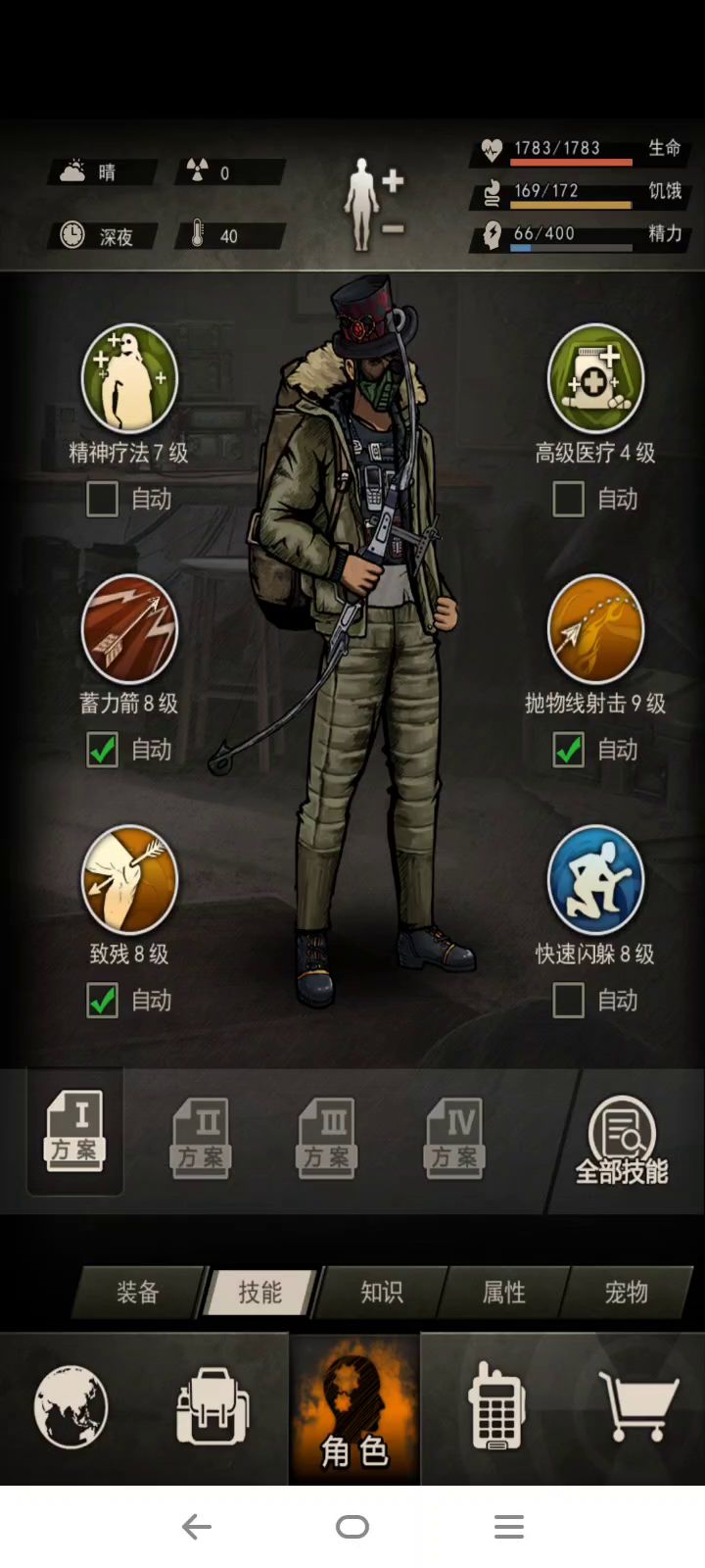 打弓终过异爪截图
