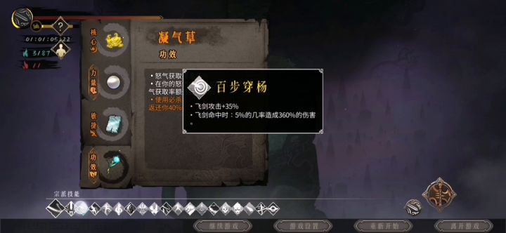 白灰神行:没心没肺(五倍速)截图