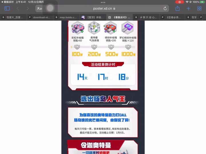 是奥特曼耶!不过,都好丑。~~~截图