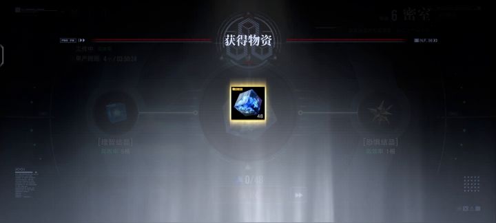 才知道这里居然可以拿异方晶截图