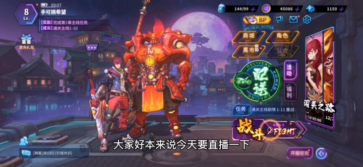 镇魂街天生为王~四大系人0氪玩家和人民币玩家如何选择截图