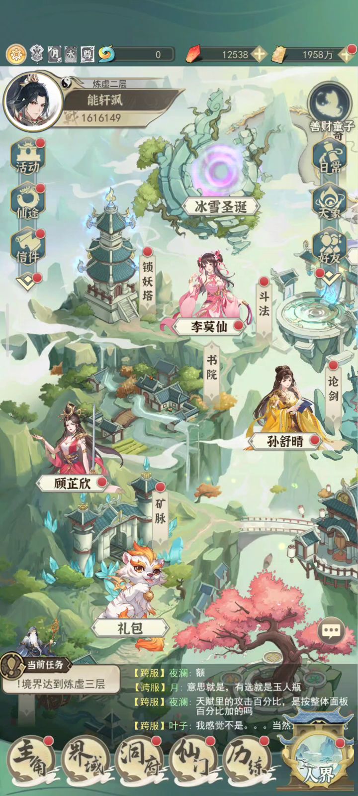 水视频得下碎片截图