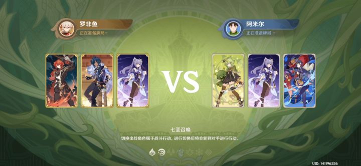 七圣召唤-须弥-阿米尔截图