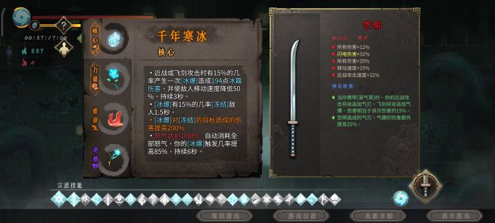 天下武功唯快不破截图