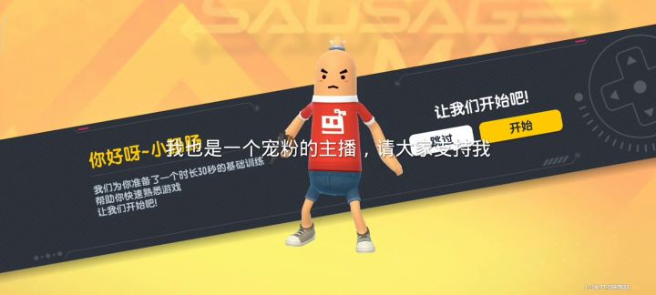 你们可以支持我吗？截图