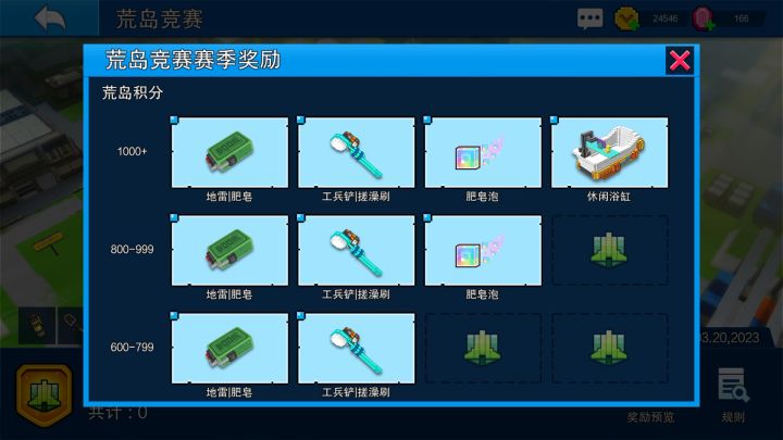 下一季荒岛竞赛奖励(还真是关于浴室…)截图