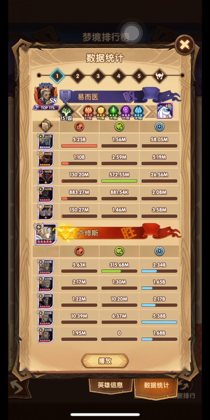 易而医-剑与远征-诅咒梦境荒火25B截图