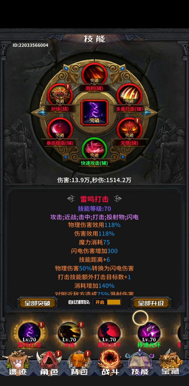 攻速跑速下的雷鸣比闪打更丝滑截图