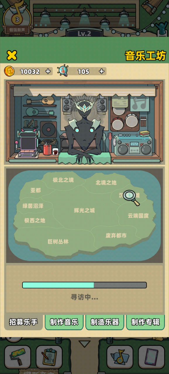找歌手速度也太慢了截图