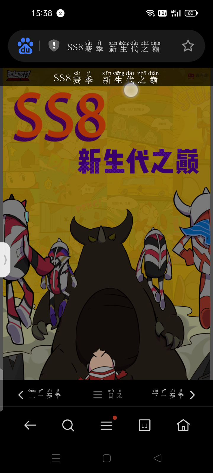 香肠派对大爆料,晨天解说。截图