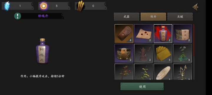 嗑药打黑无常截图