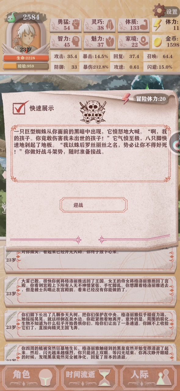 首发！打蜘蛛巢穴BOSS！截图