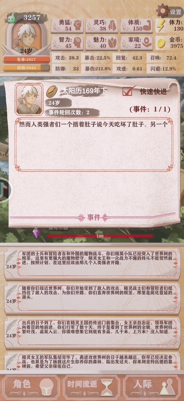 首发!净化森林之心通关实况!截图
