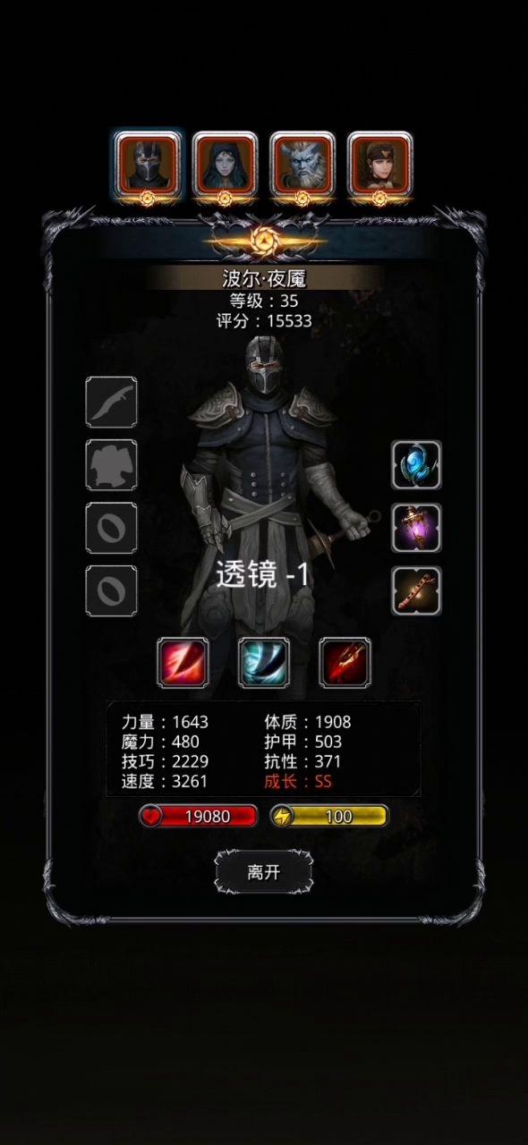 英灵装备不显示截图