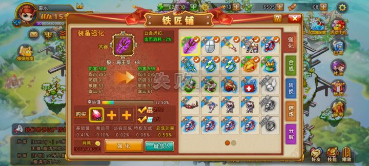 上了三次失败 不玩了 退游 一次30个幸运符截图