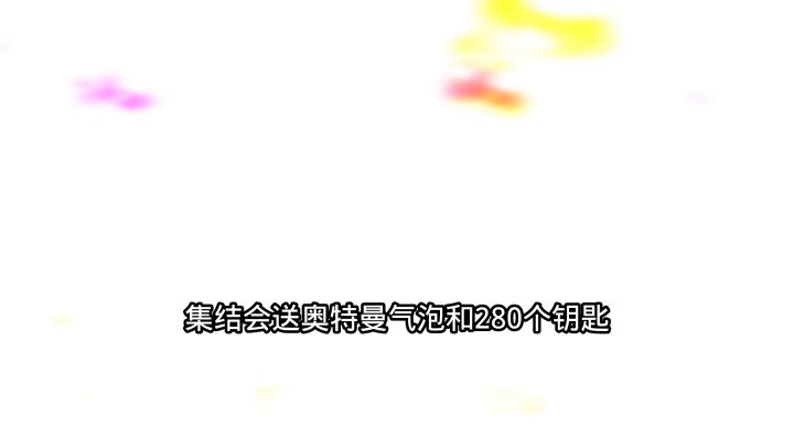 奥特曼梦幻联动,又点费糖果啊🌚… #香肠派对SS8赛季 #香肠派对截图