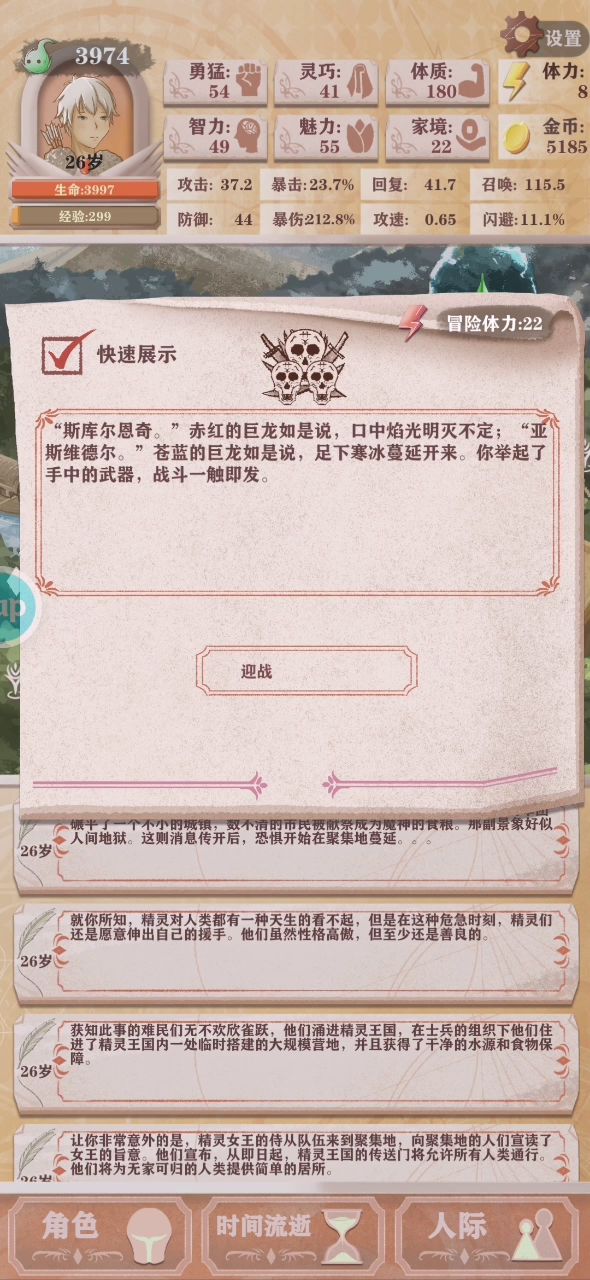 首发!通关冰火龙王实况!截图