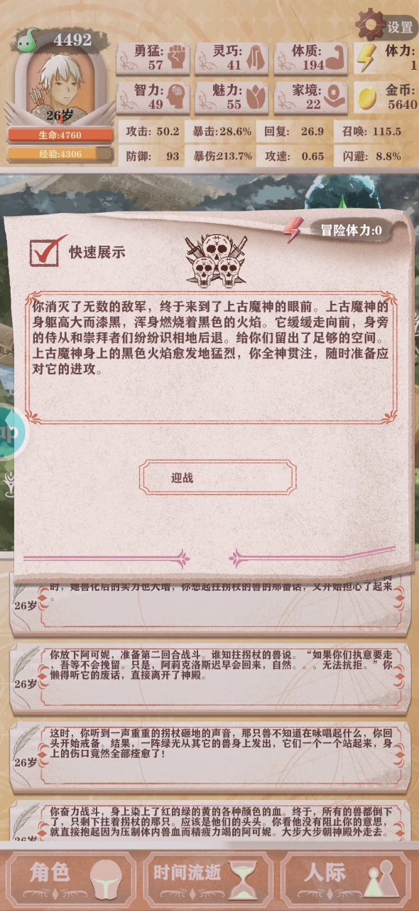 首发!跟兽娘老婆的结局!截图