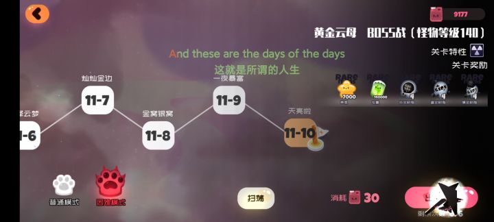 新宠物兰耳打困难11-10（四阶的应该可以打死）截图