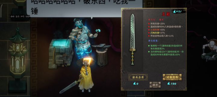 大雪,版本之子雷一速通龙帝,手残党的福音!截图