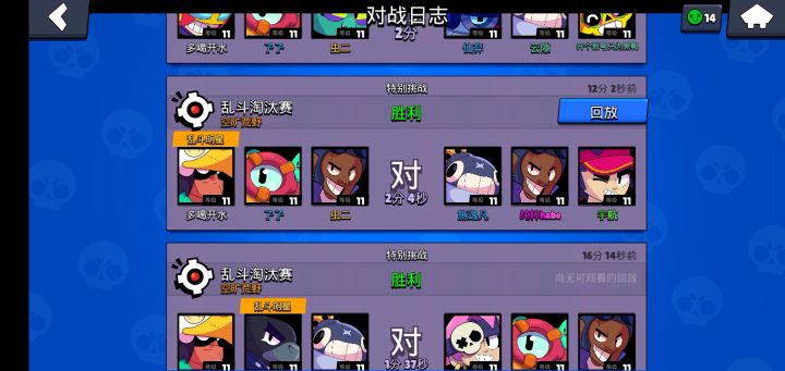 挑战赛一挑三反杀截图