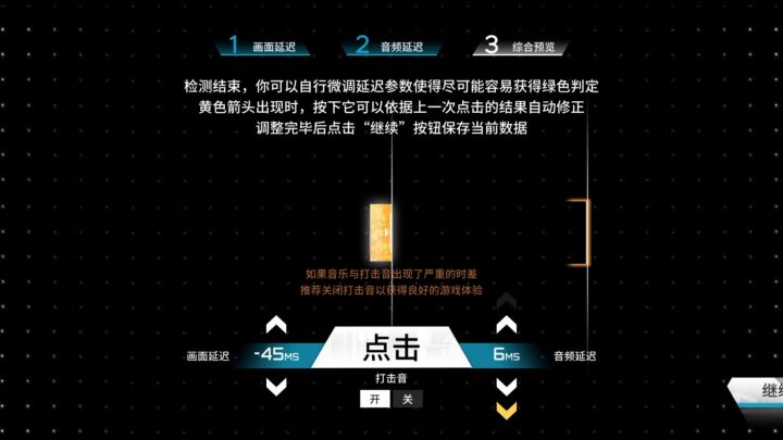 代号·范式(内侧):超高难度音乐游戏,不同的玩法,一样的操作,不一样的难度截图